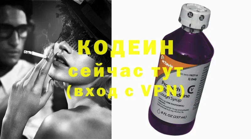 shop как зайти  цены   Биробиджан  Кодеин Purple Drank 